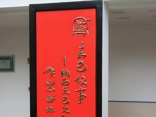 Dans une cour d'un musée...dans le Yunnan (Chine)