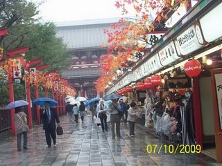 Photo de voyage au Japon