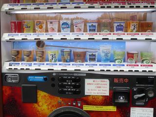 On vous propose des boissons à base de lait (mais ce peut être aussi du thé, du café ou des soupes chaudes).