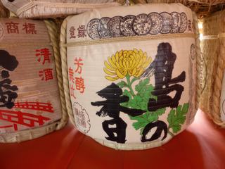 Et là orné du chrysanthème, fleur associée au pouvoir impérial.