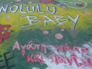 Peinture au sol.
