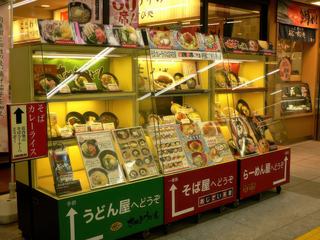 Photo de voyage au Japon